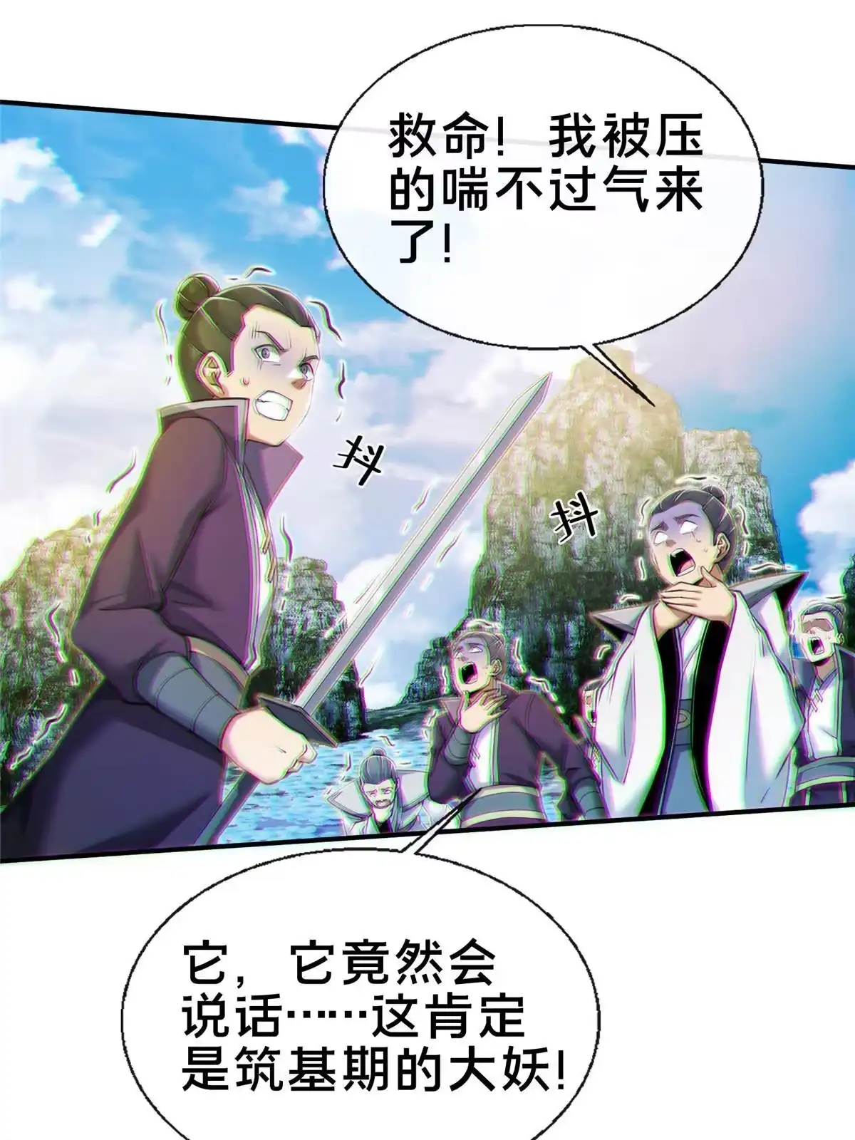 《掠天记》77 花海 第66页