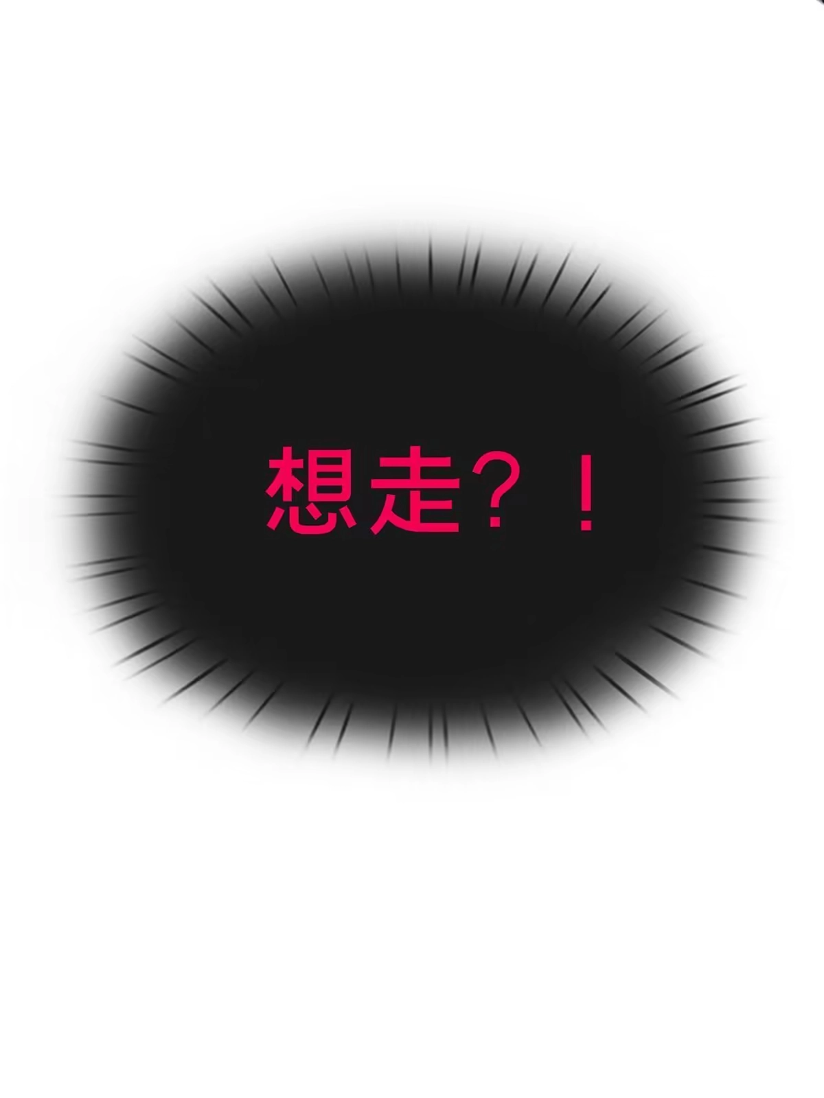 《掠天记》77 花海 第62页