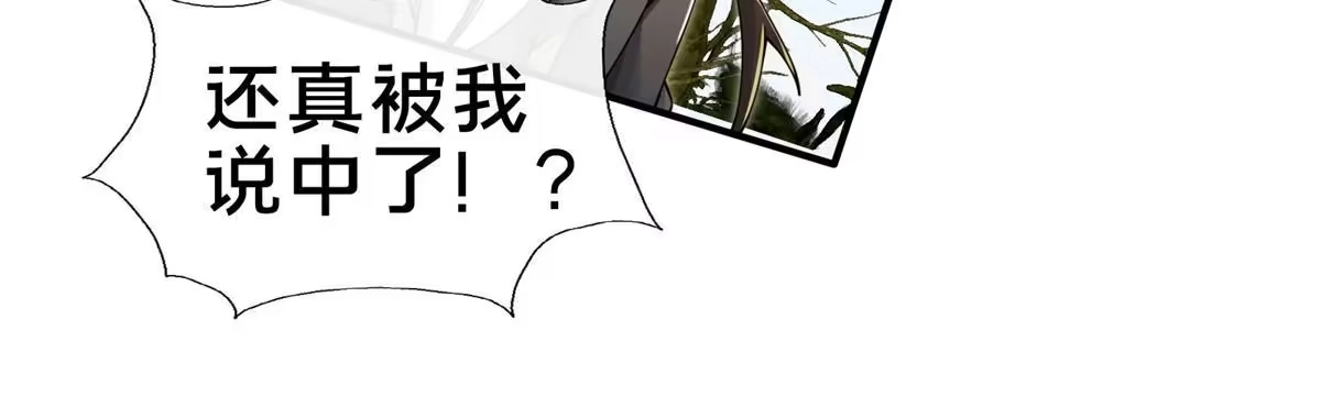 《掠天记》77 花海 第36页
