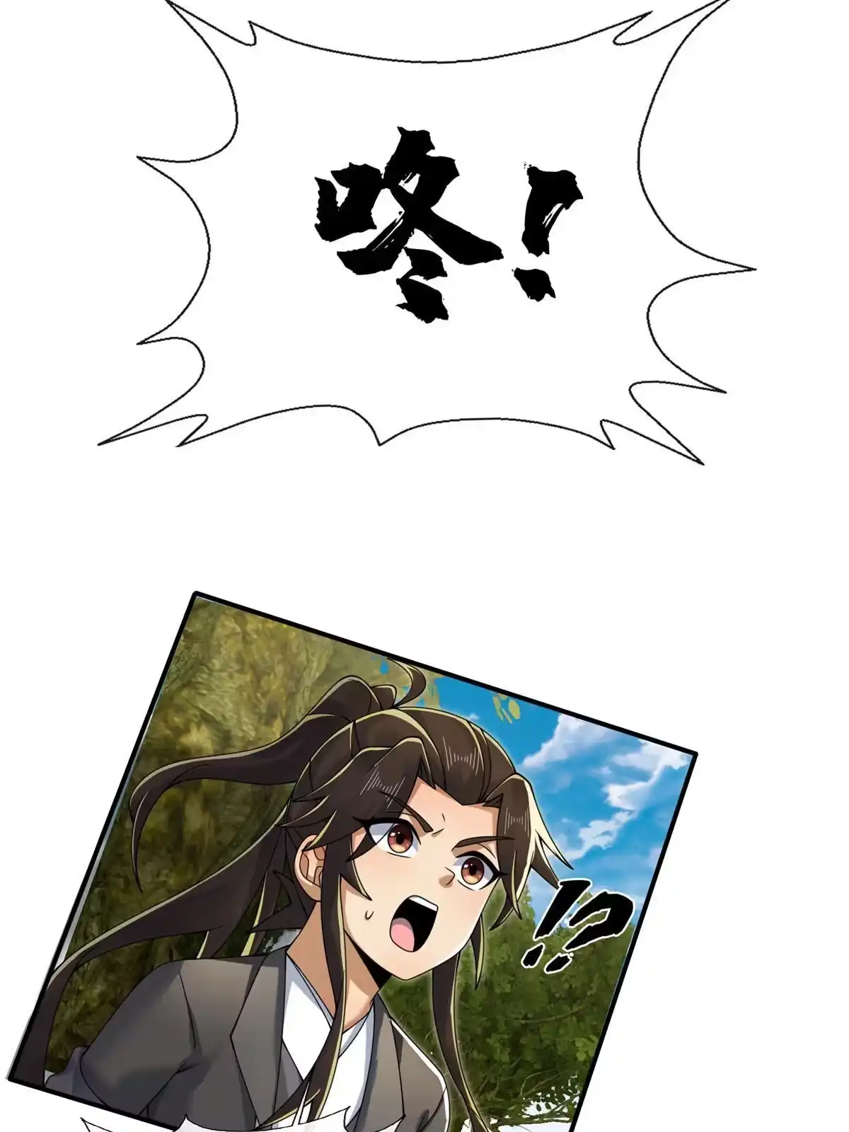 《掠天记》77 花海 第35页