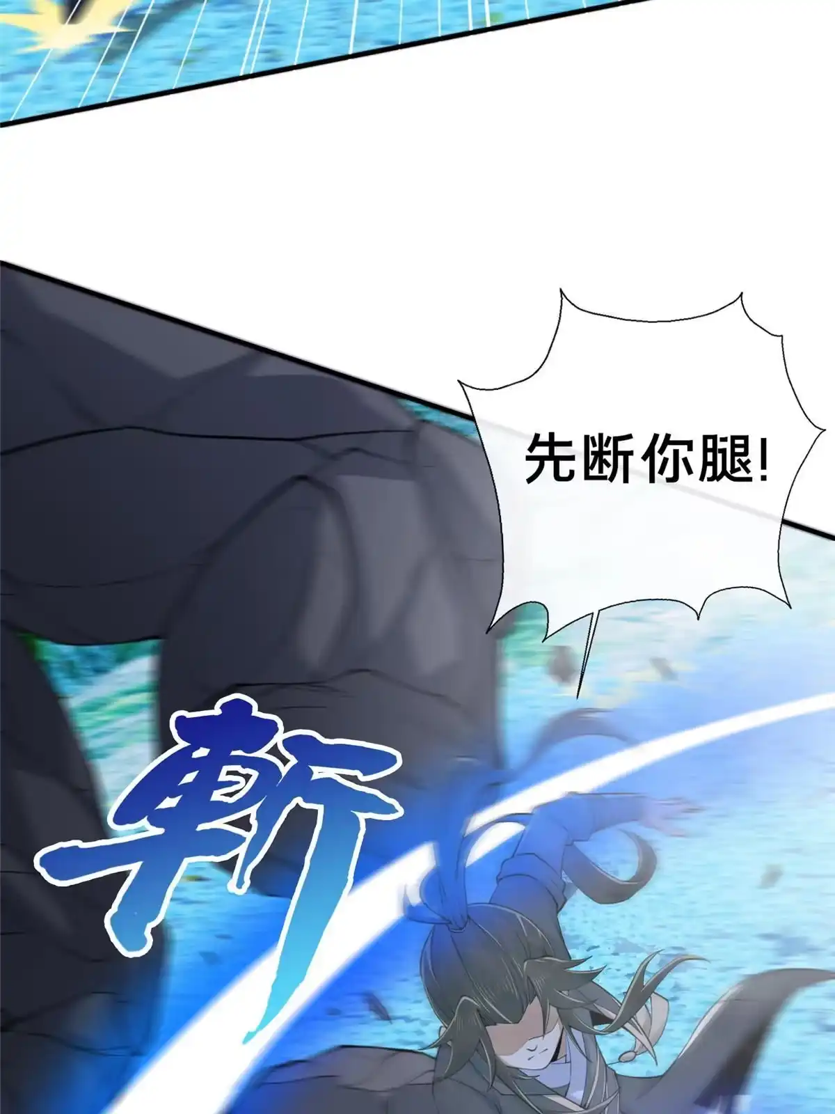 《掠天记》77 花海 第52页