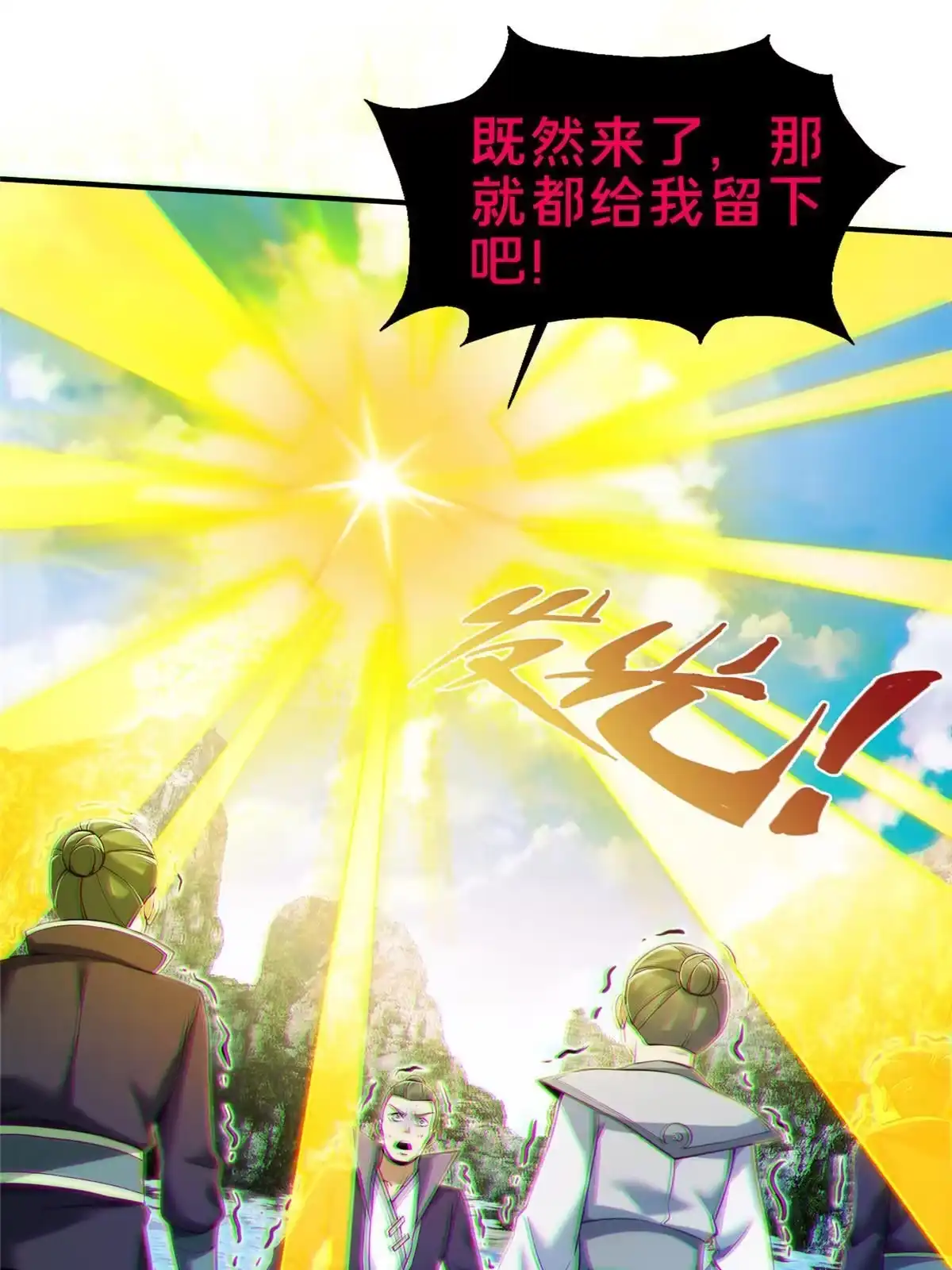 《掠天记》77 花海 第64页