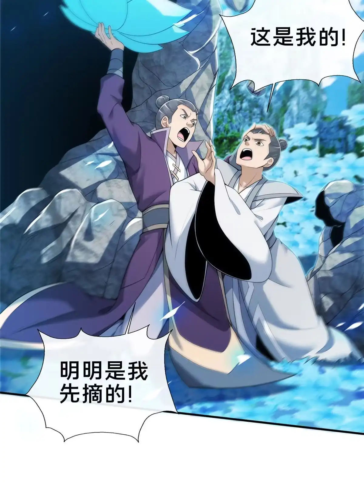 《掠天记》77 花海 第40页