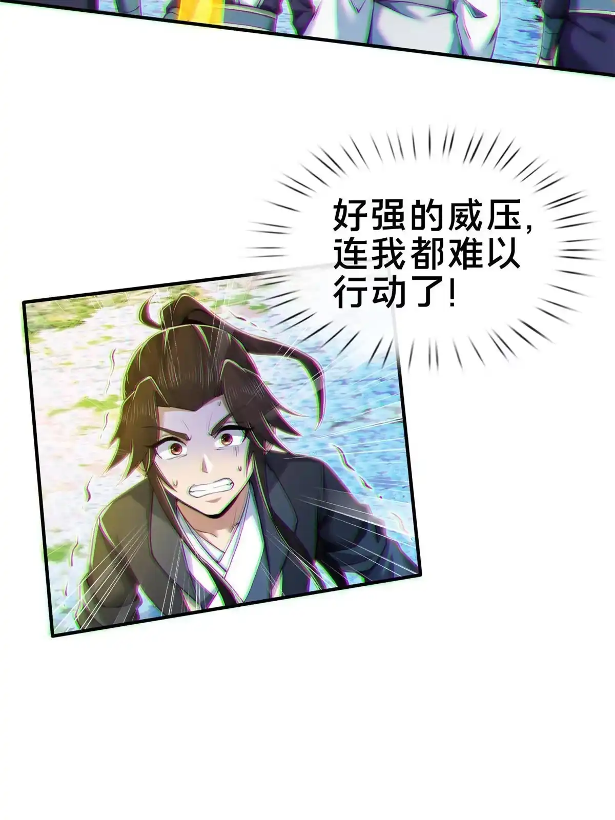 《掠天记》77 花海 第65页