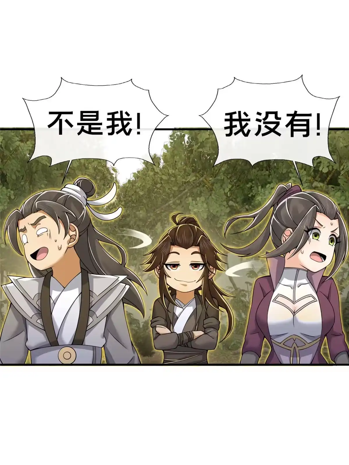 《掠天记》77 花海 第20页