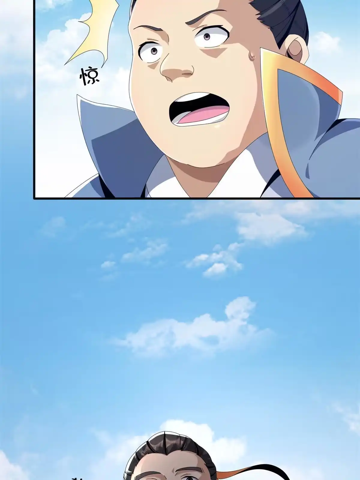 《掠天记》07 灵石发放日 第69页