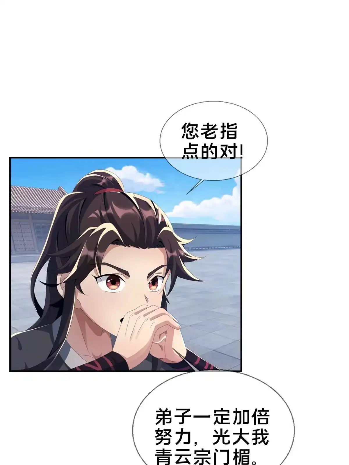 《掠天记》07 灵石发放日 第53页