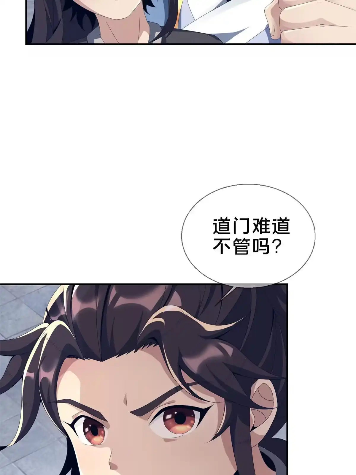 《掠天记》07 灵石发放日 第62页