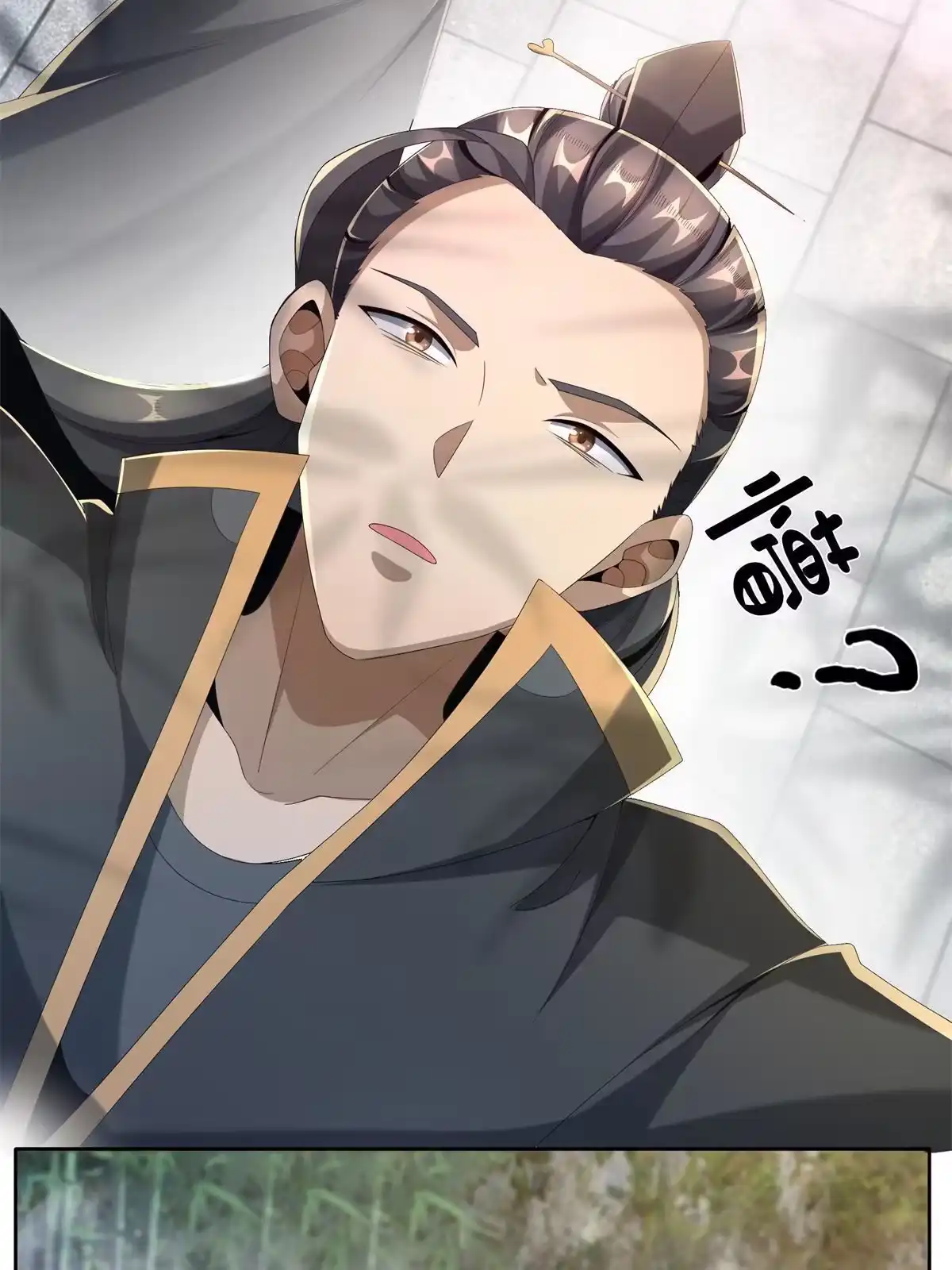 《掠天记》07 灵石发放日 第6页