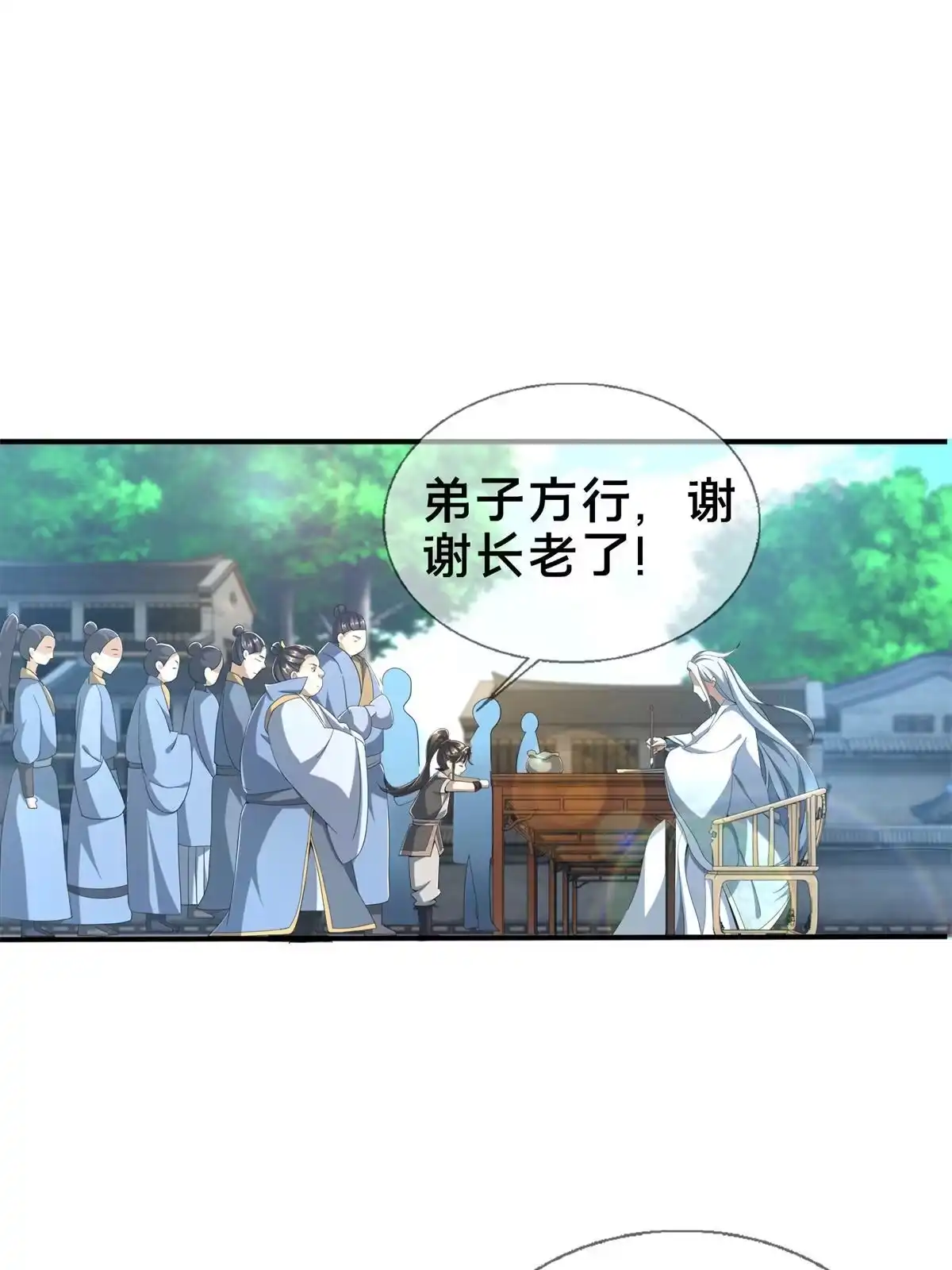 《掠天记》07 灵石发放日 第50页