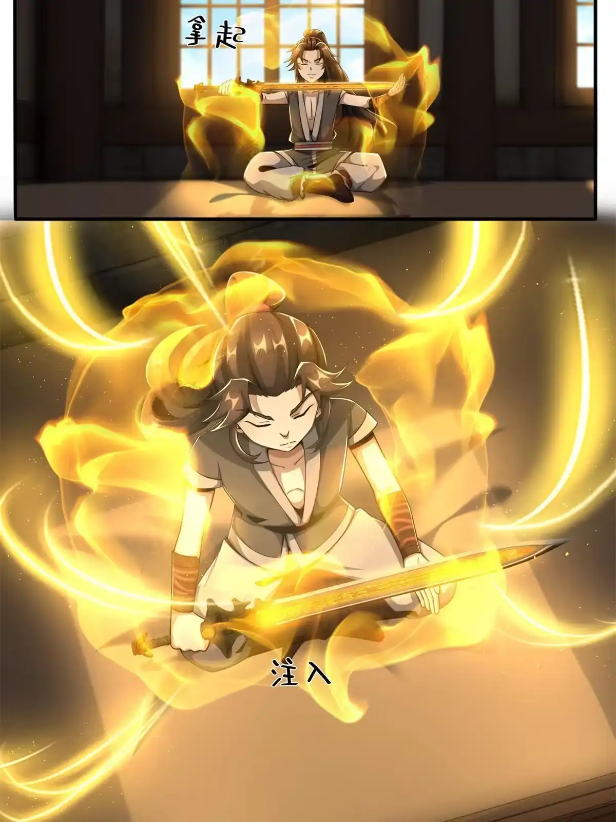 《掠天记》07 灵石发放日 第18页