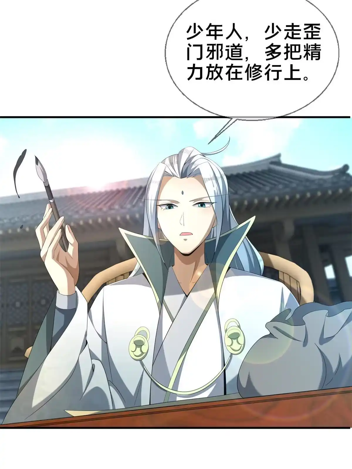 《掠天记》07 灵石发放日 第51页