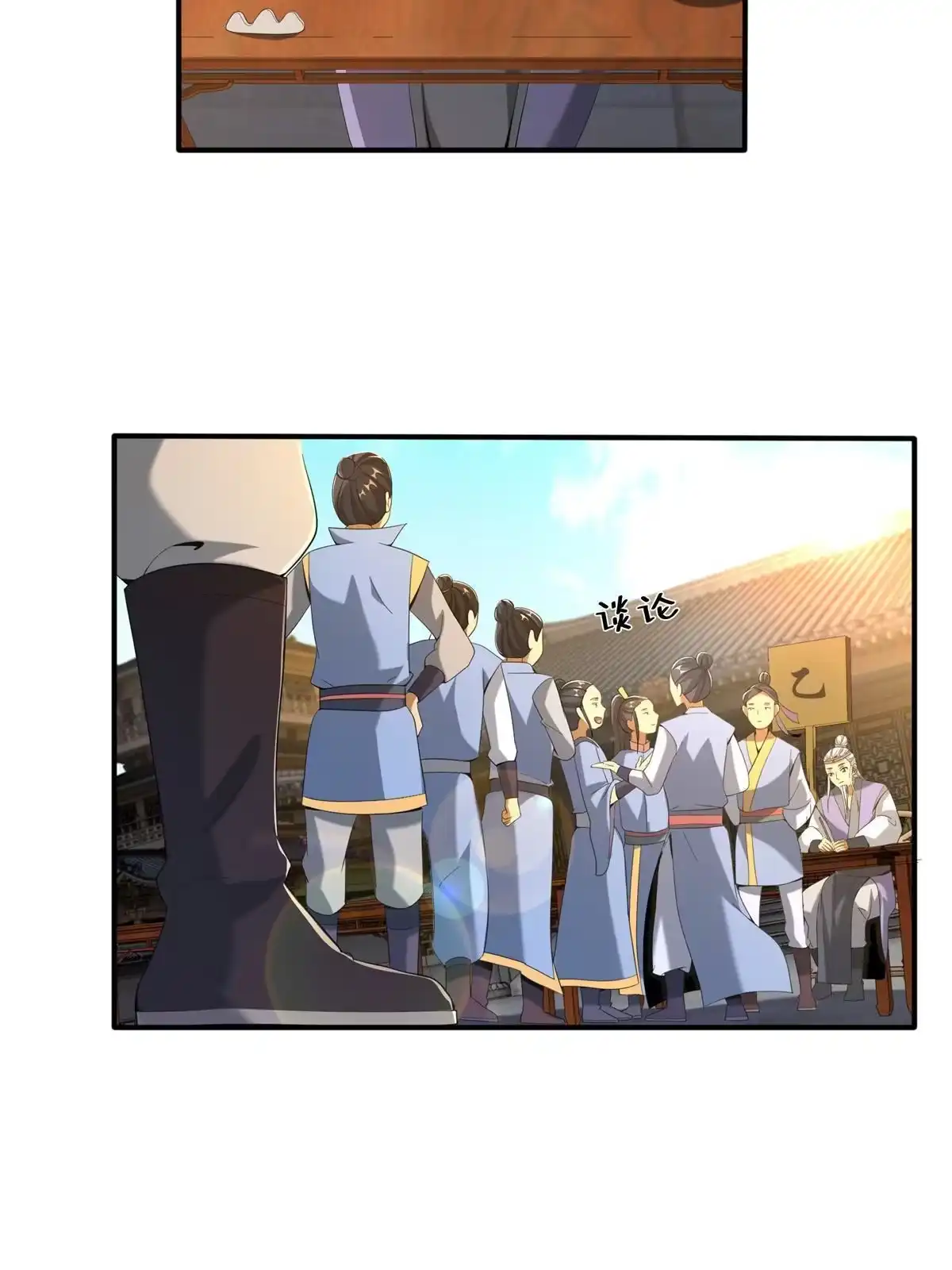 《掠天记》07 灵石发放日 第38页