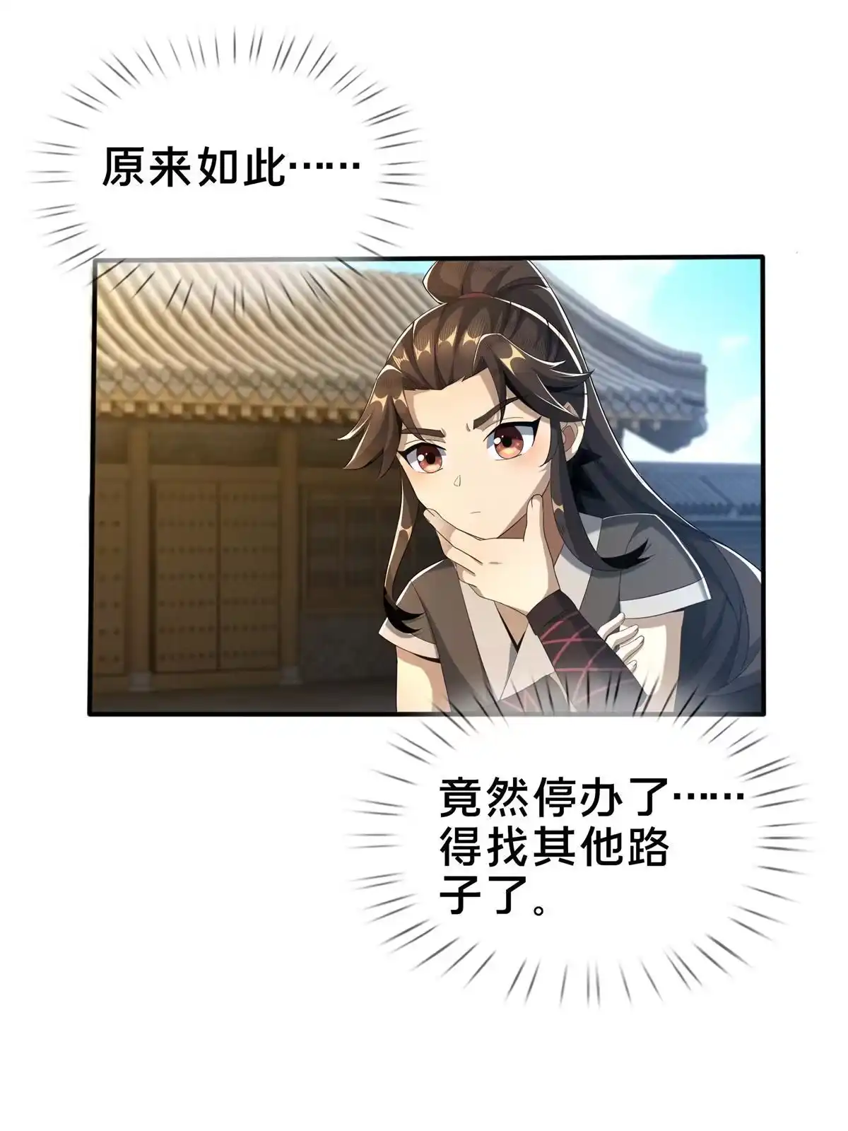 《掠天记》07 灵石发放日 第49页