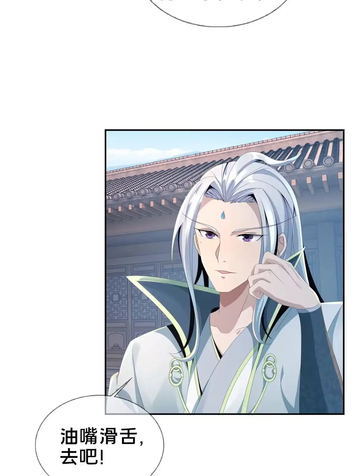 《掠天记》07 灵石发放日 第54页