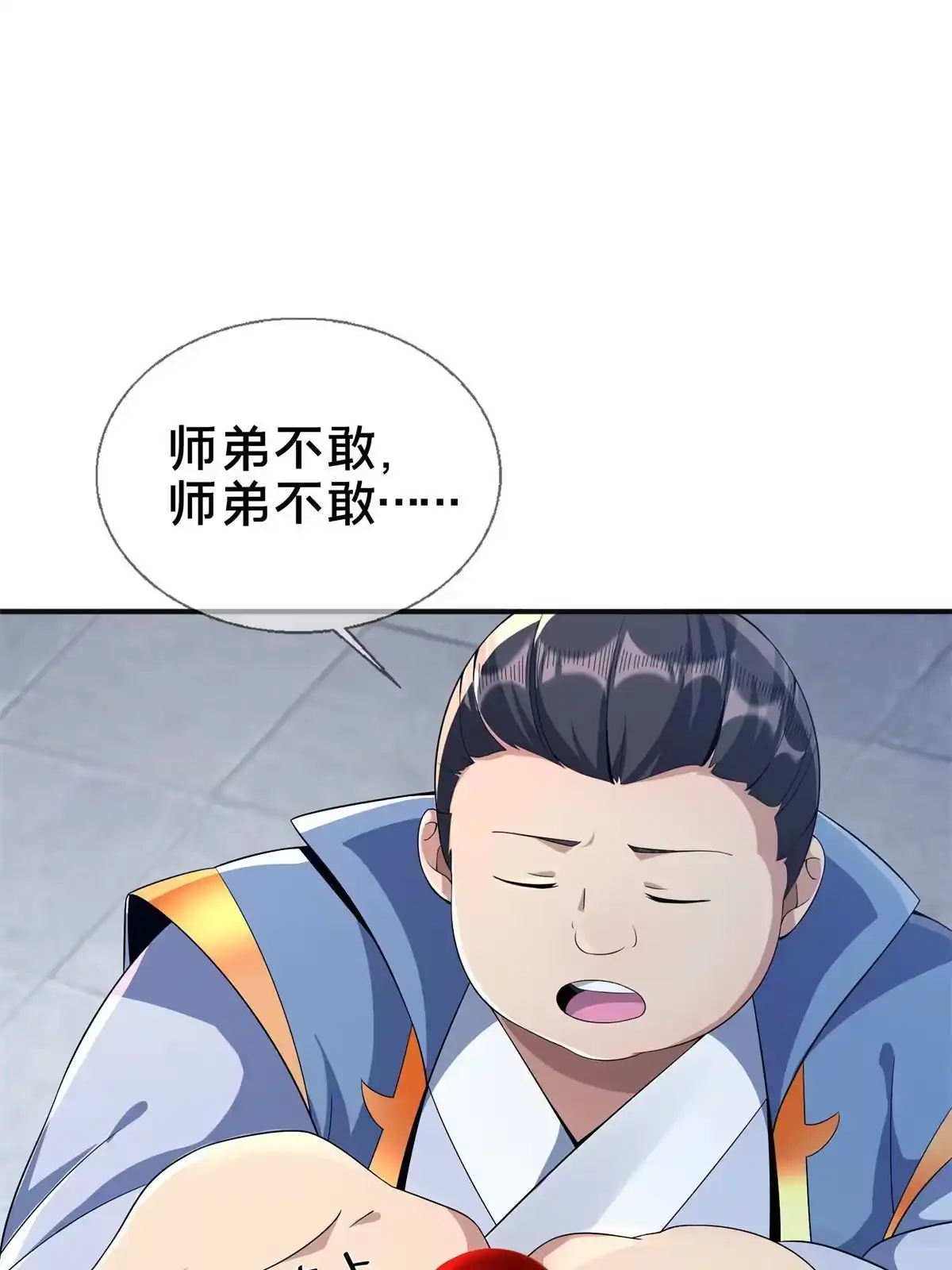 《掠天记》07 灵石发放日 第76页