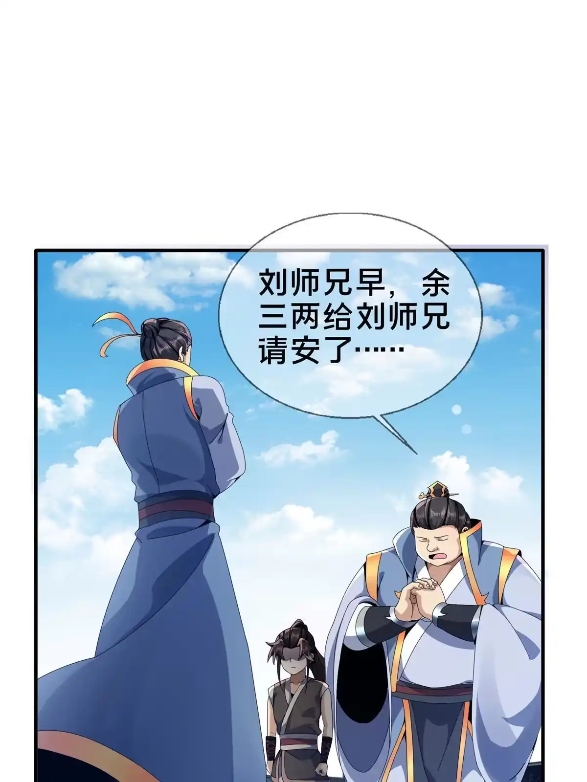 《掠天记》07 灵石发放日 第71页