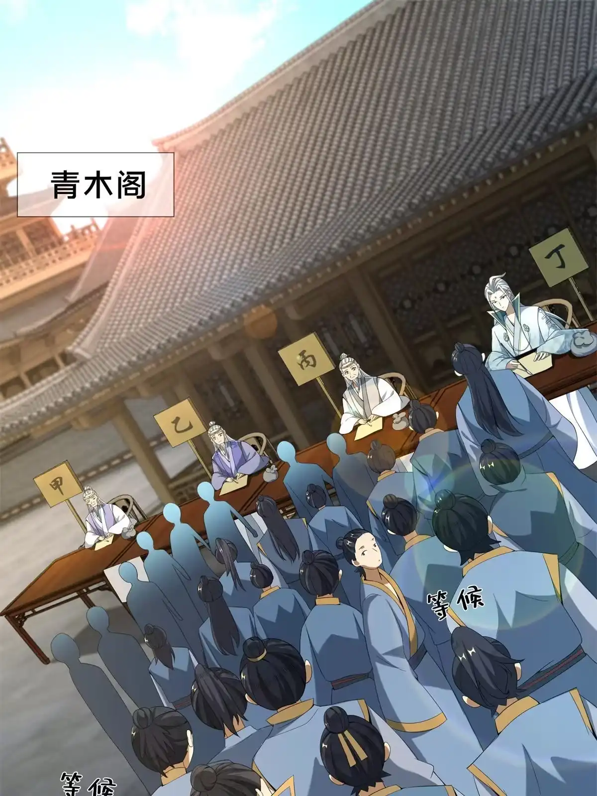 《掠天记》07 灵石发放日 第36页
