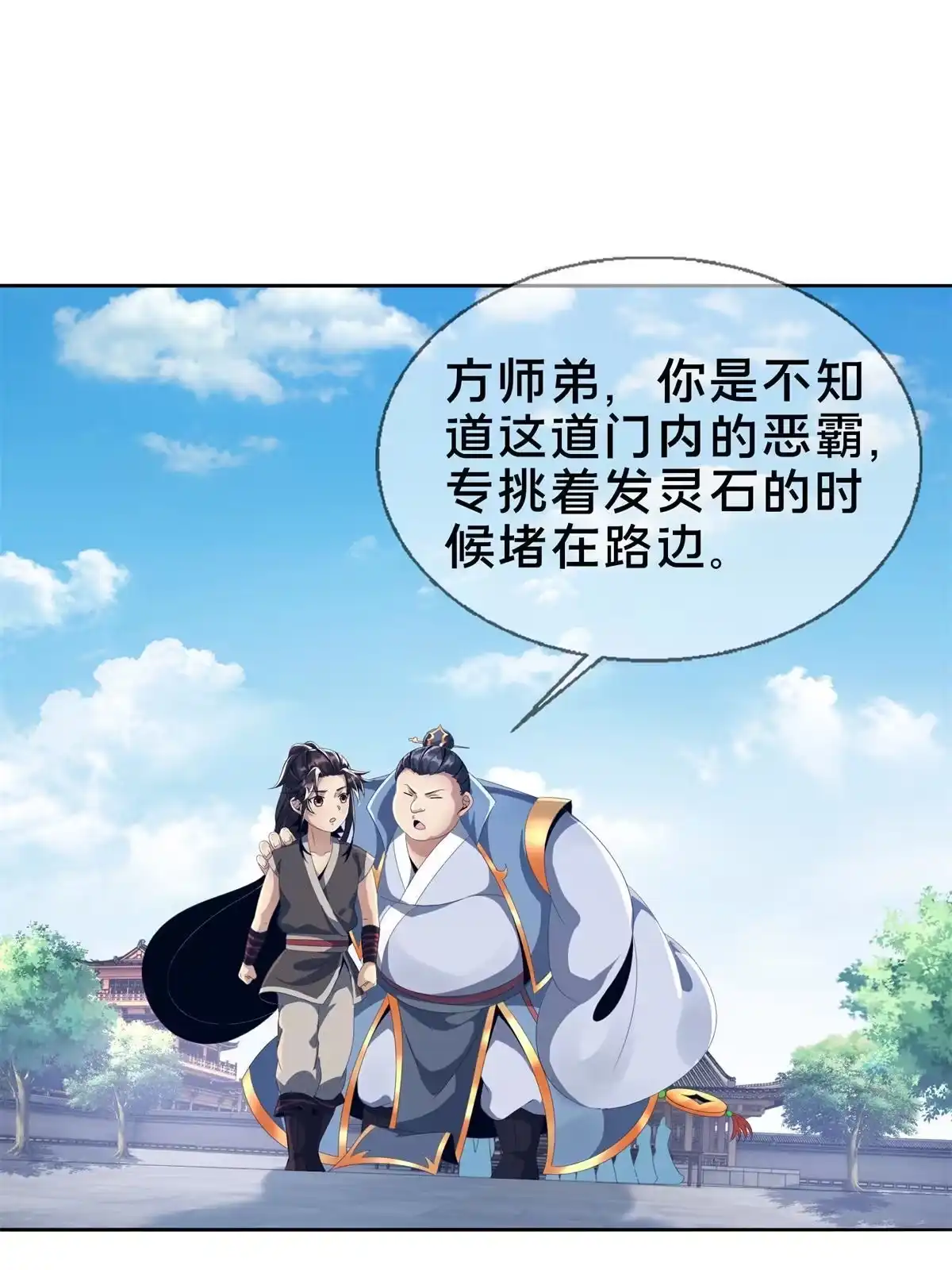 《掠天记》07 灵石发放日 第60页