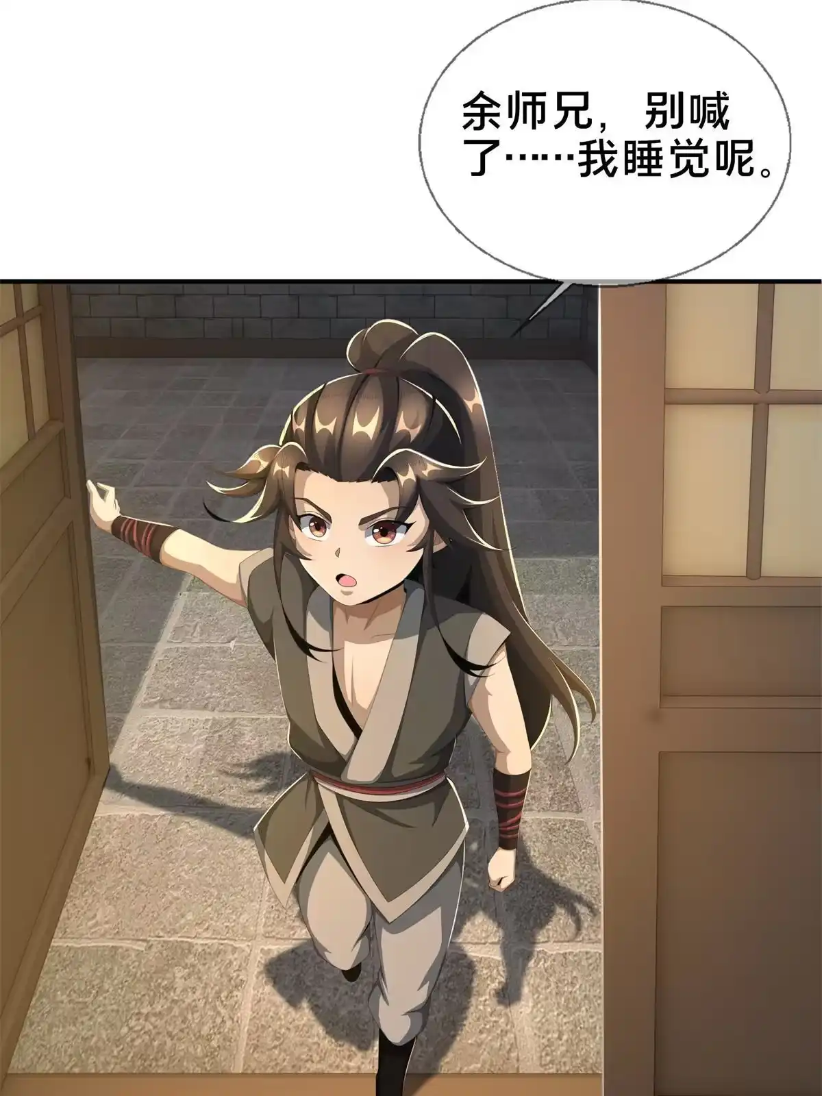 《掠天记》07 灵石发放日 第27页