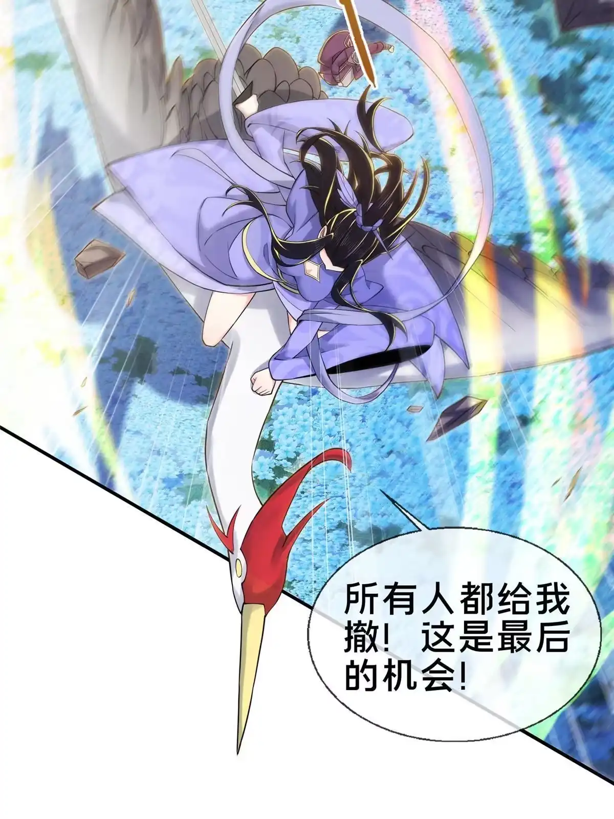 《掠天记》78 舍身 第48页