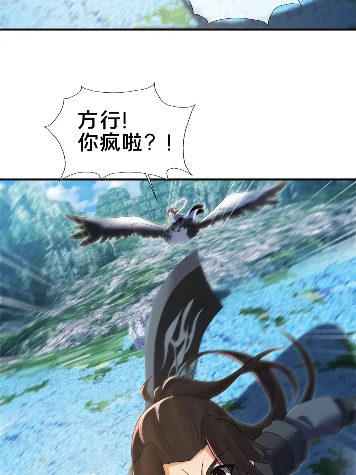 《掠天记》78 舍身 第14页