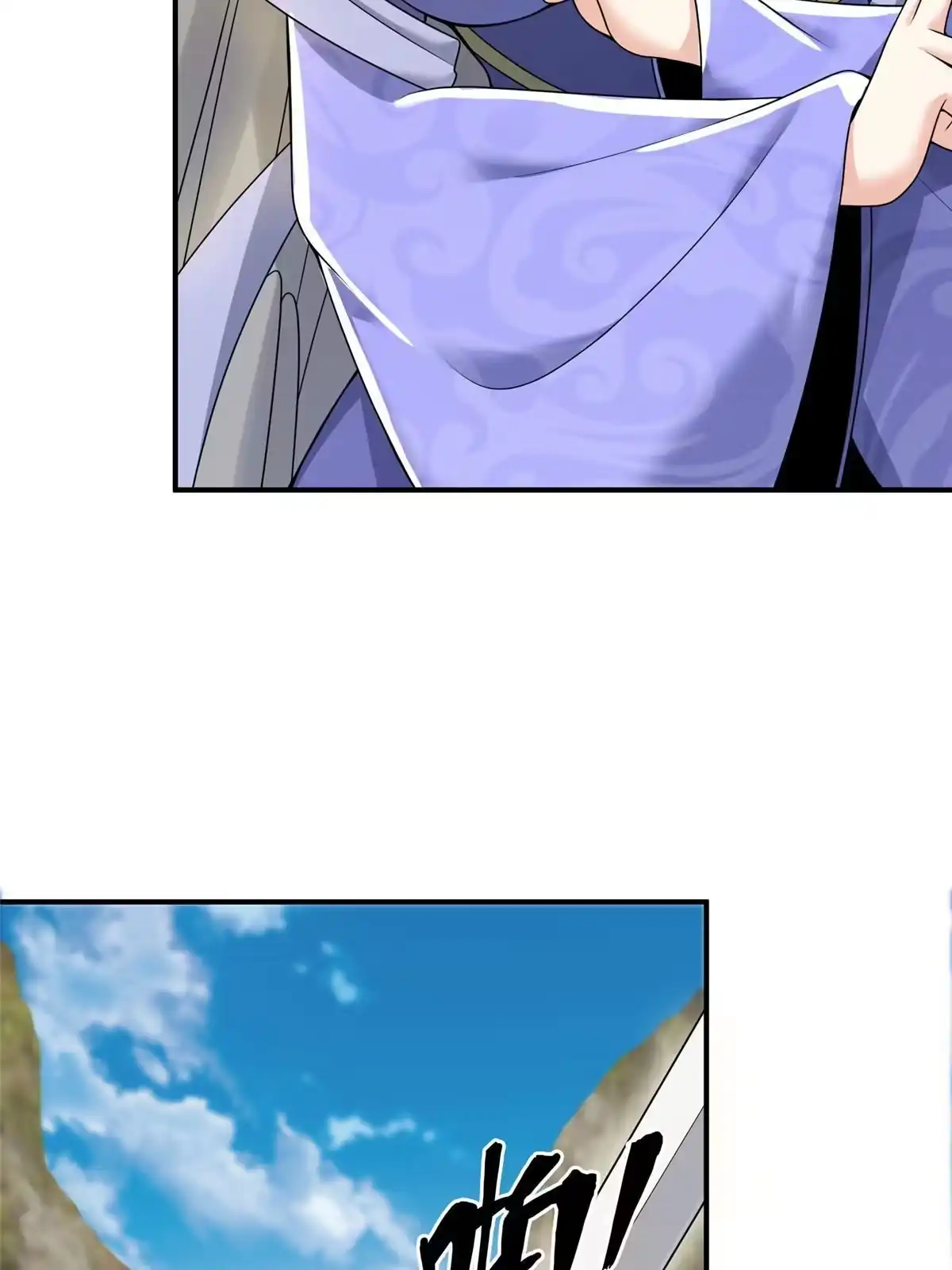 《掠天记》78 舍身 第74页