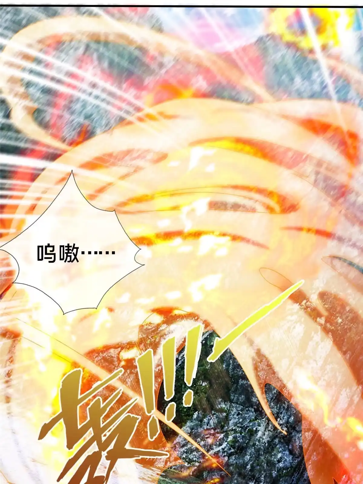 《掠天记》78 舍身 第32页