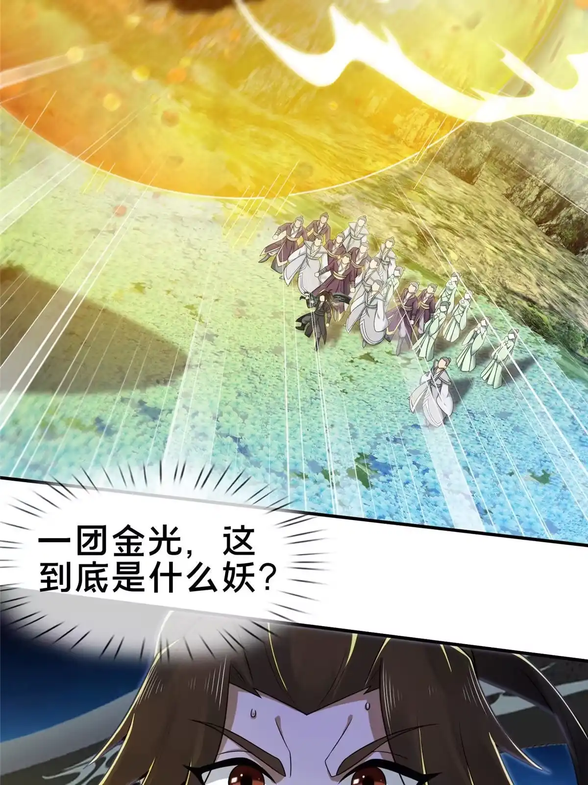 《掠天记》78 舍身 第4页