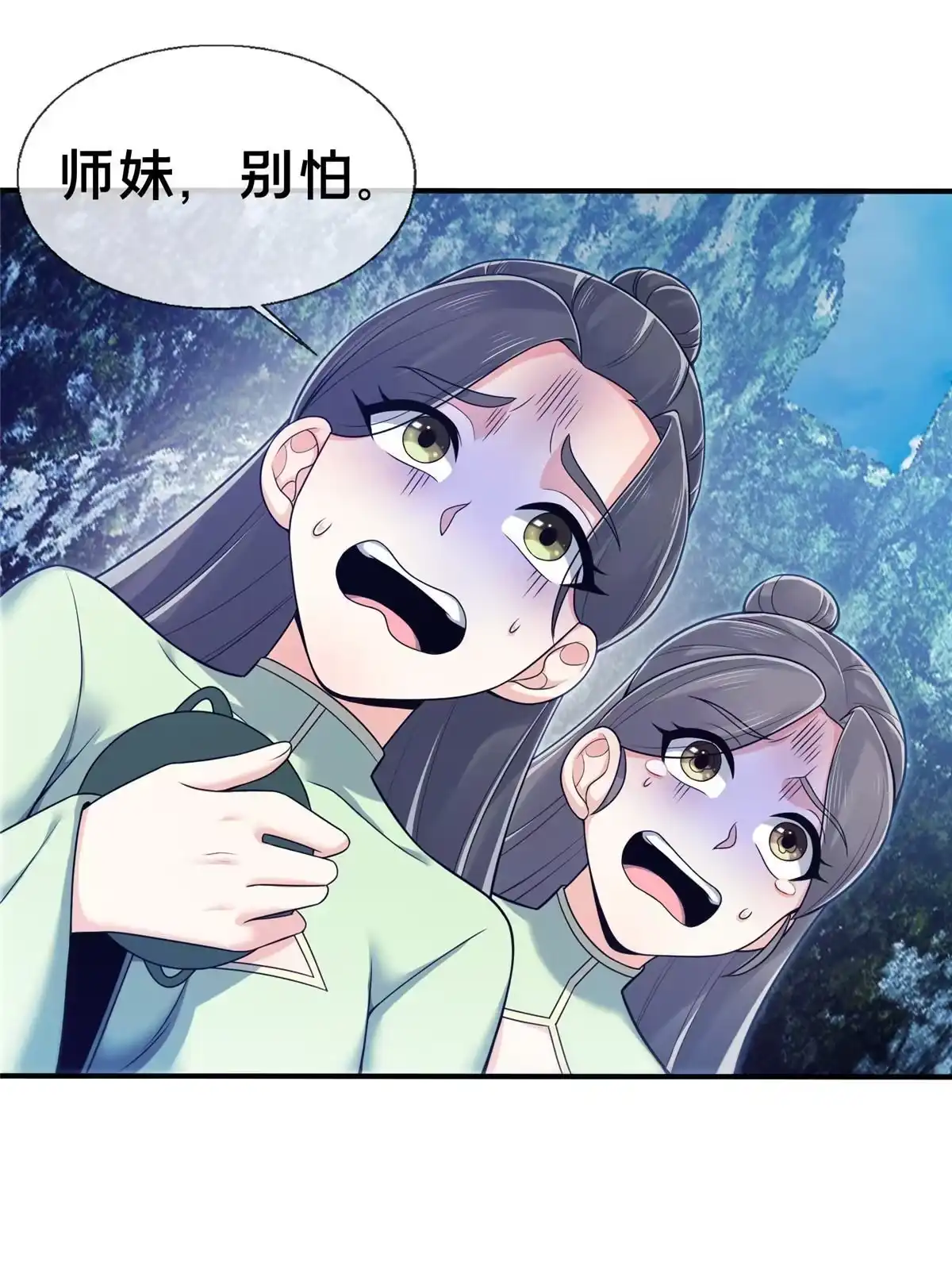 《掠天记》78 舍身 第28页