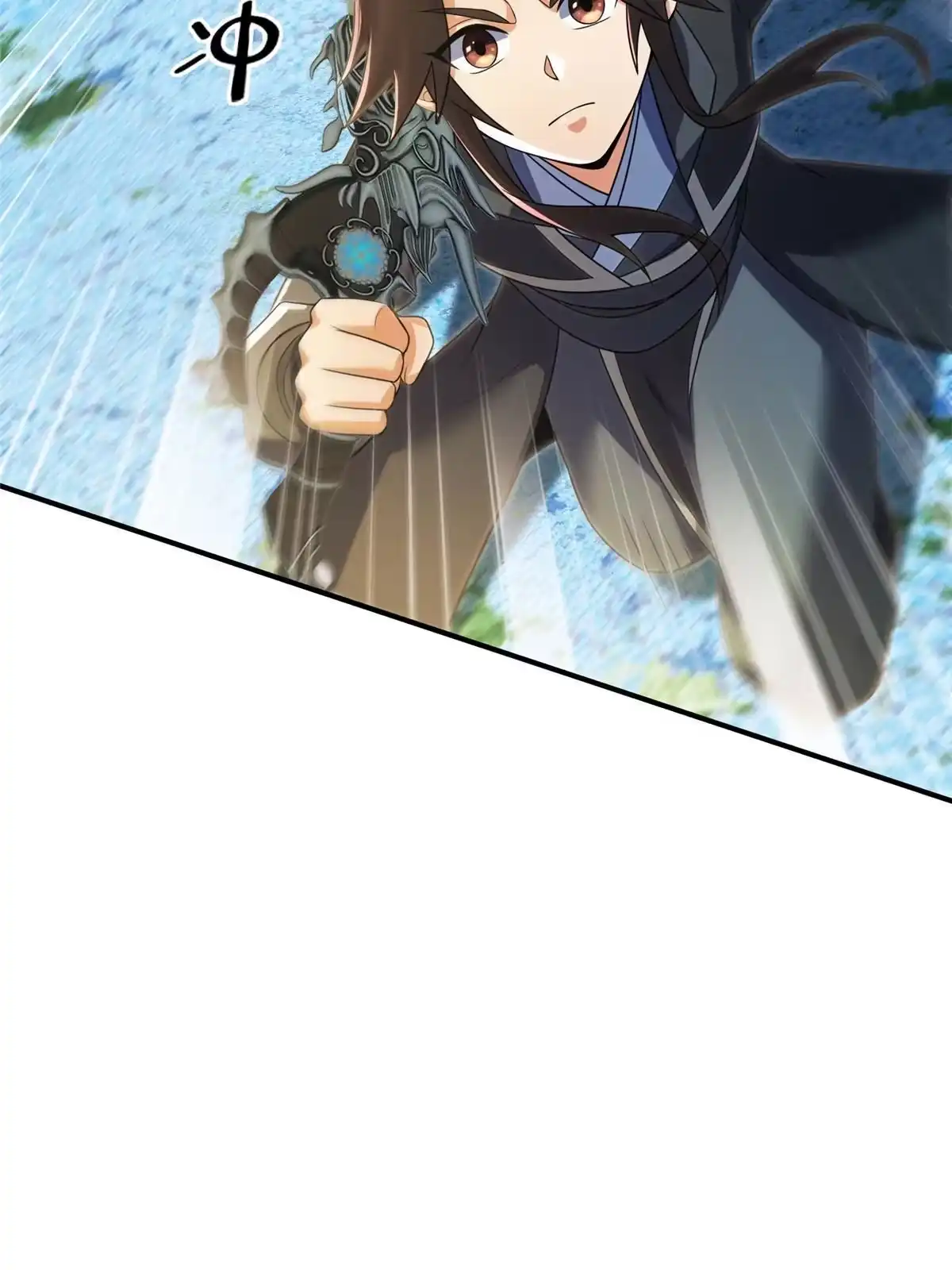 《掠天记》78 舍身 第15页