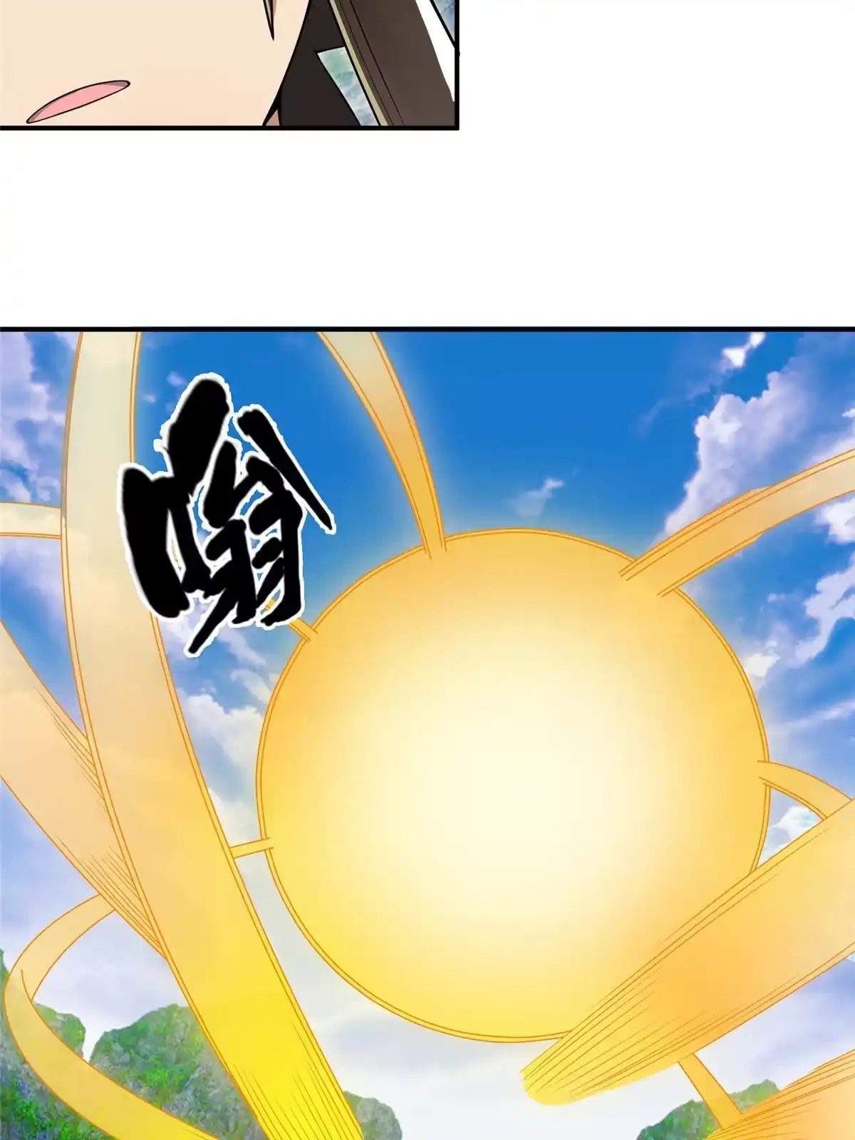 《掠天记》78 舍身 第67页