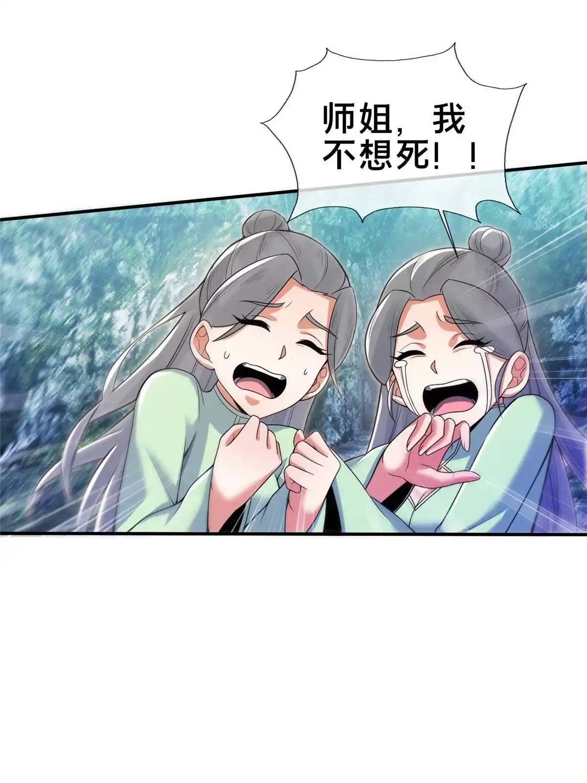 《掠天记》78 舍身 第31页