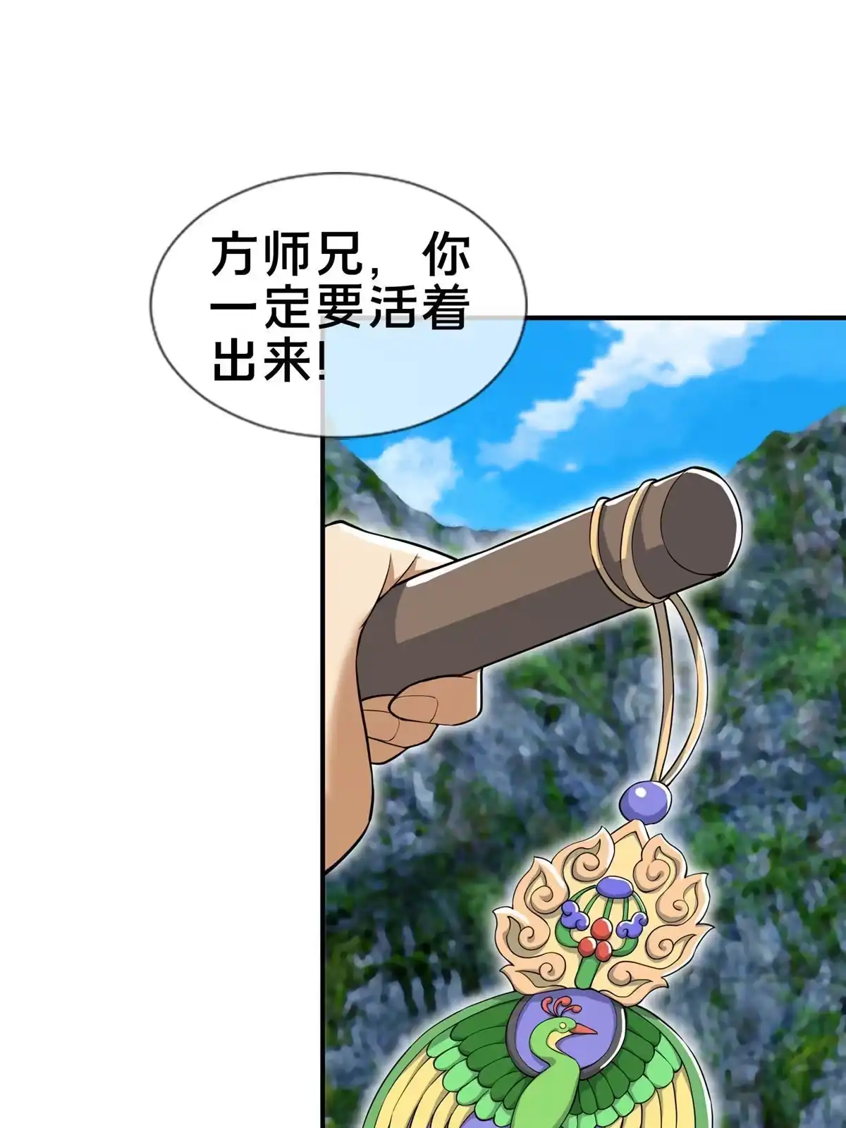 《掠天记》78 舍身 第59页
