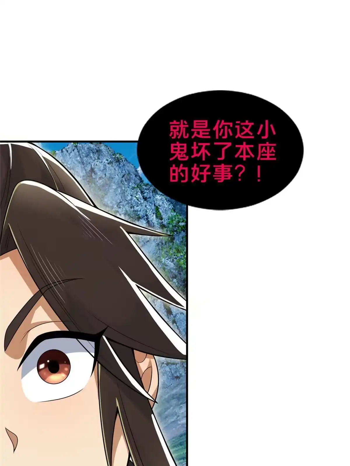 《掠天记》78 舍身 第66页