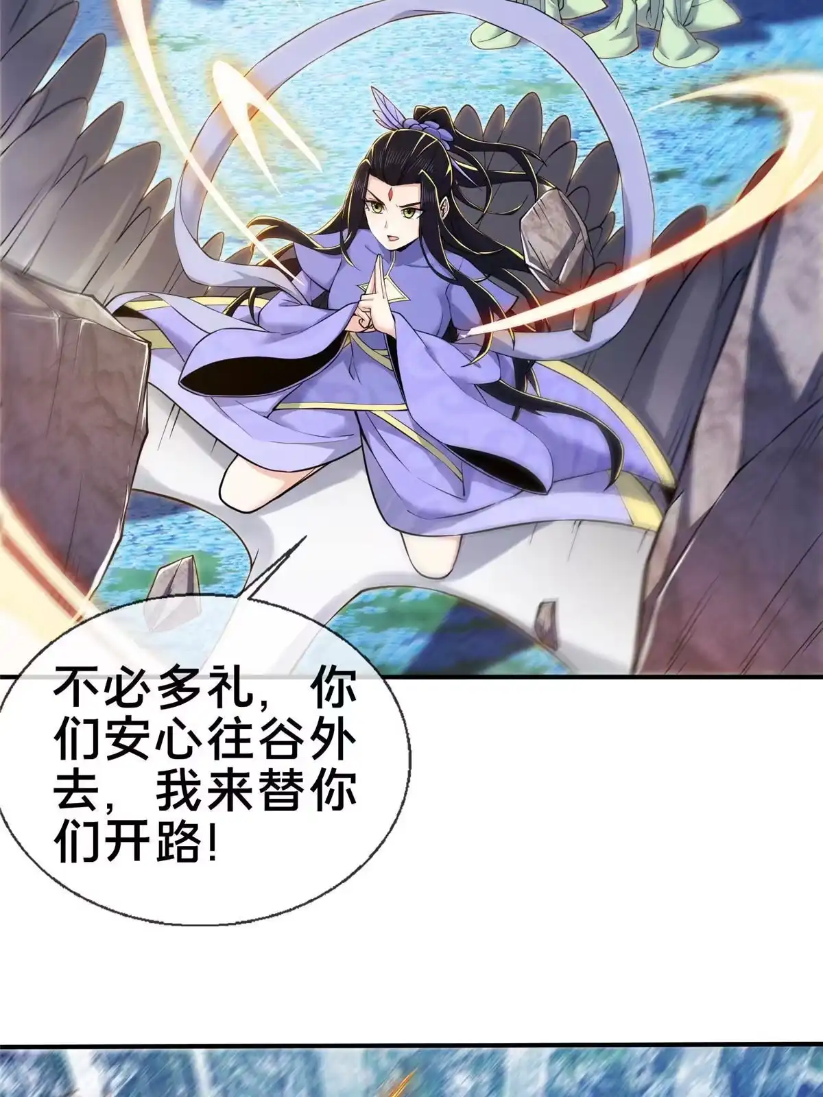 《掠天记》78 舍身 第46页