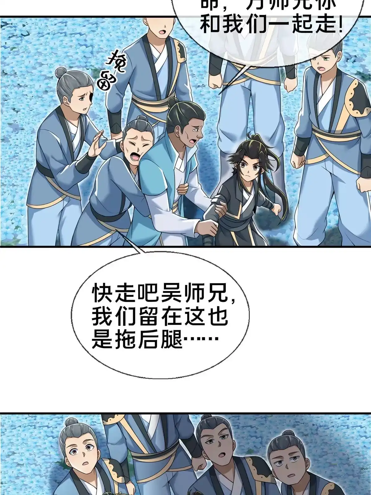 《掠天记》78 舍身 第54页