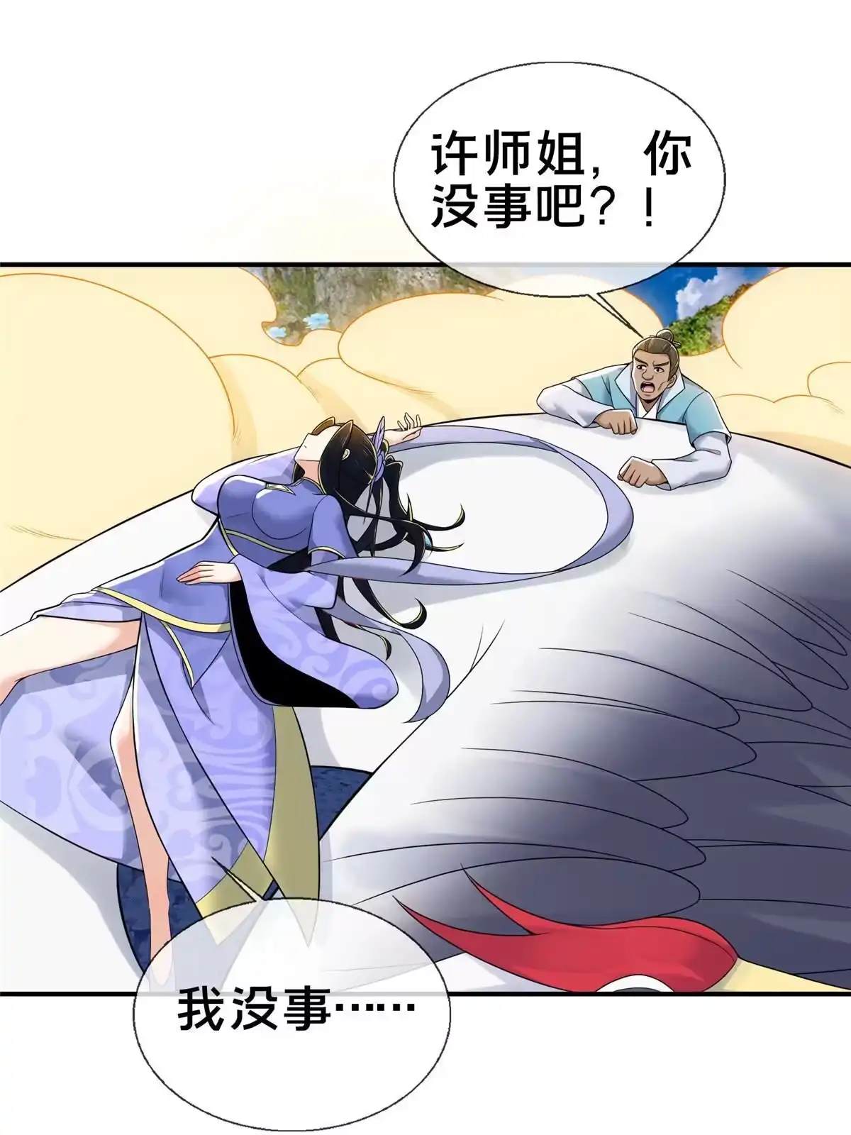 《掠天记》78 舍身 第78页