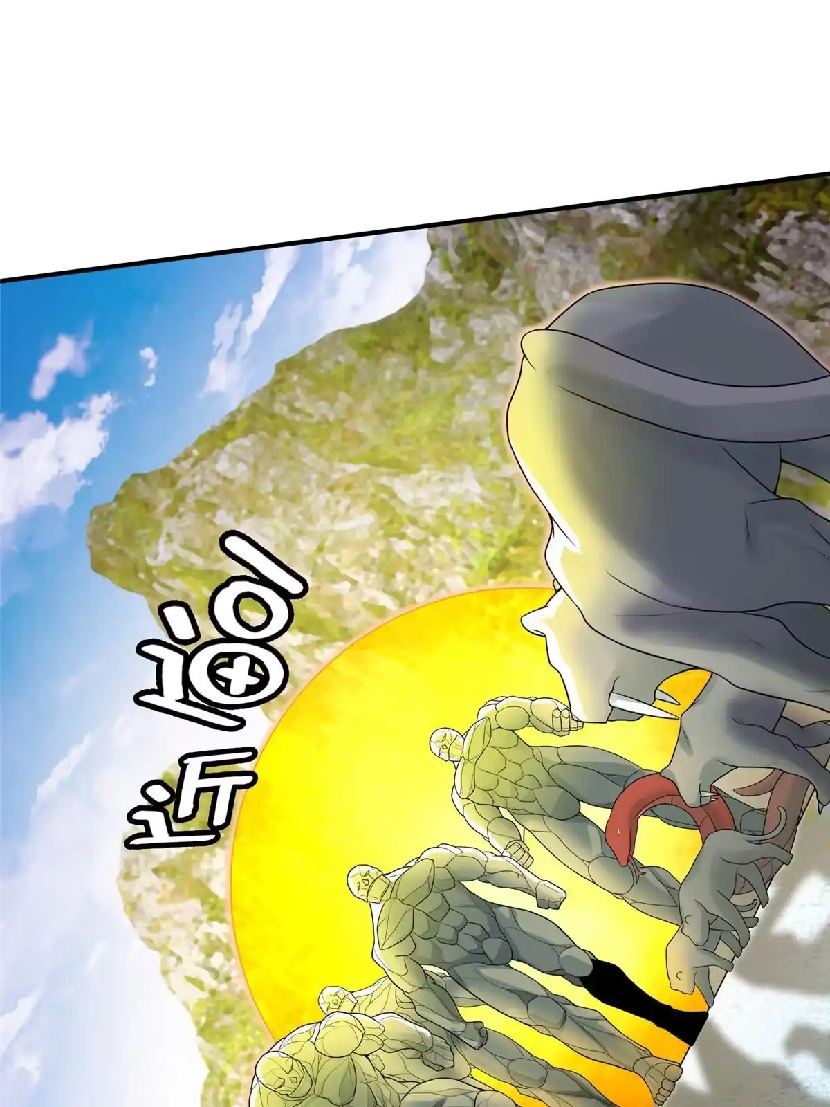 《掠天记》78 舍身 第17页