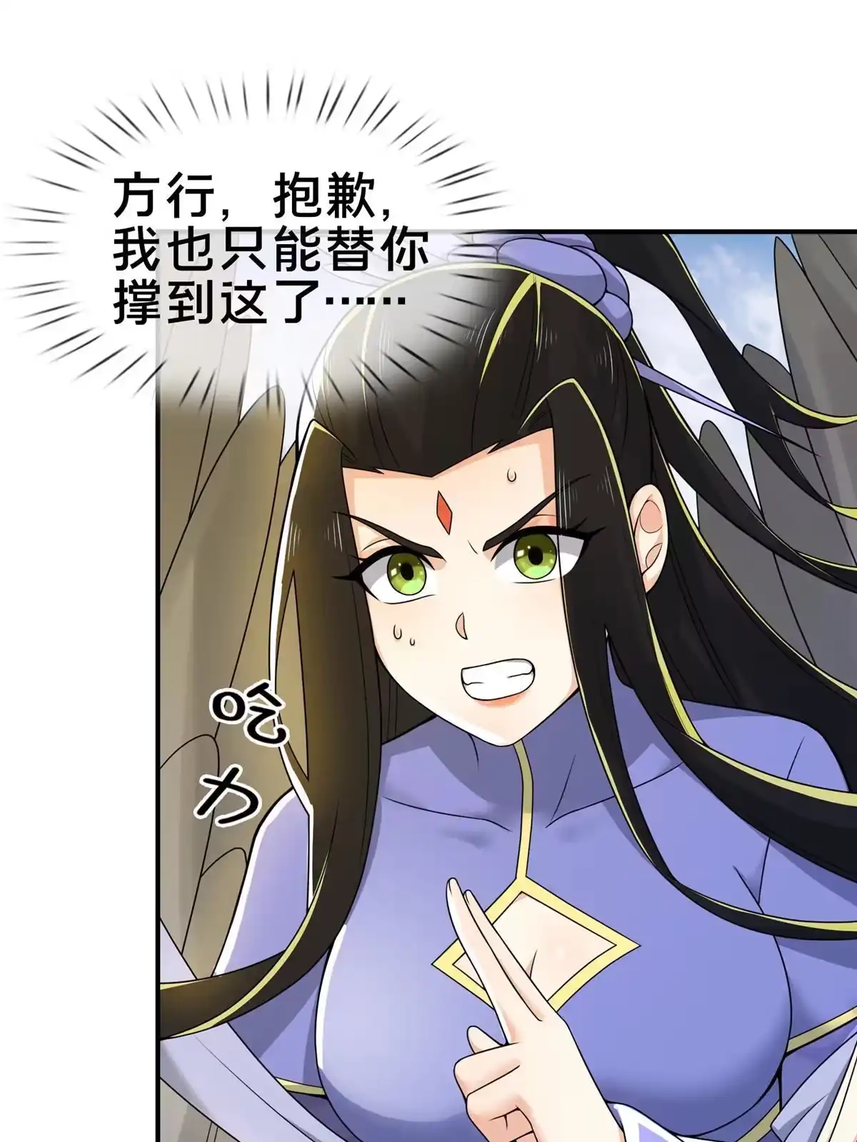 《掠天记》78 舍身 第73页