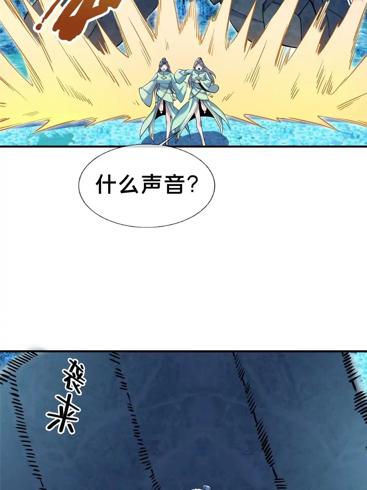 《掠天记》78 舍身 第41页