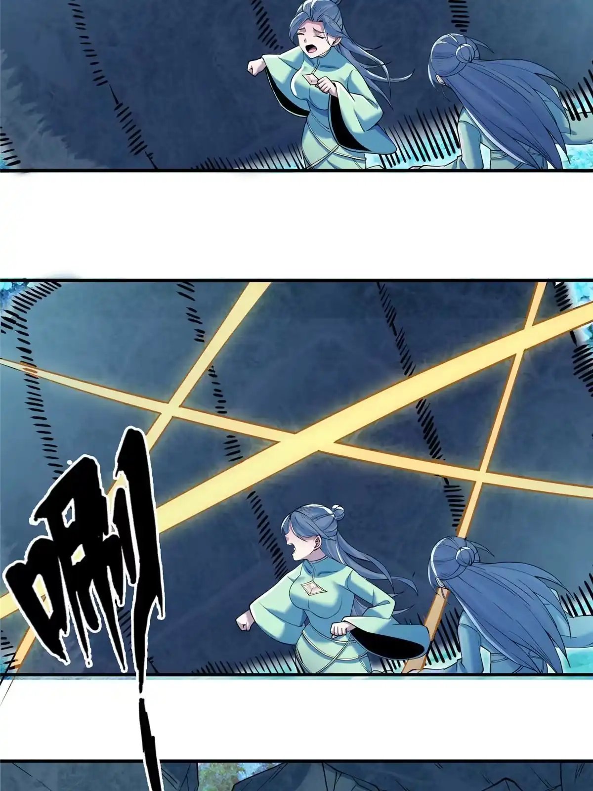 《掠天记》78 舍身 第42页