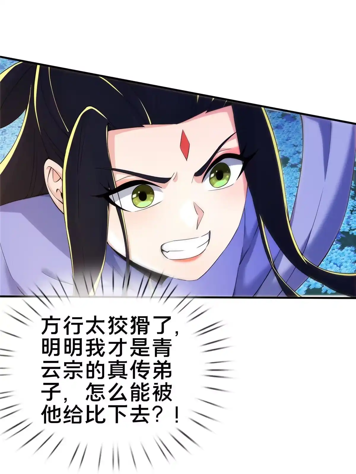 《掠天记》78 舍身 第49页