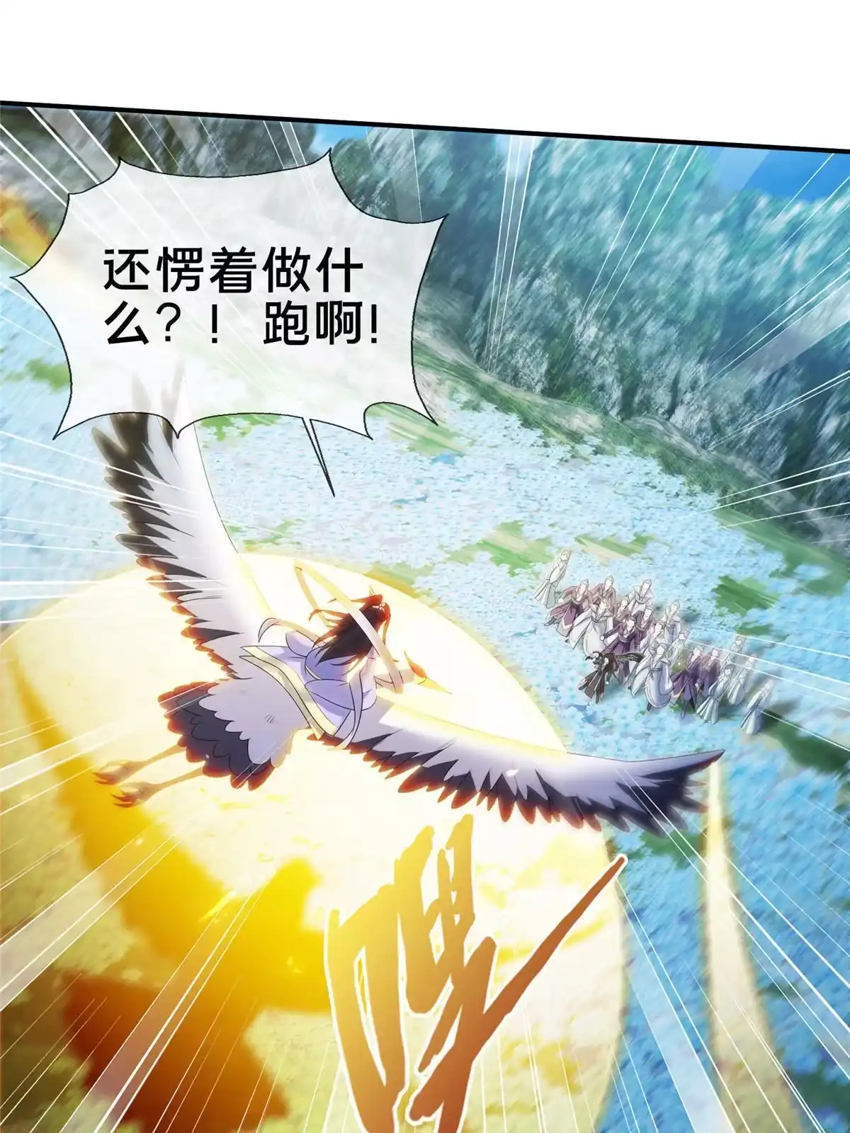 《掠天记》78 舍身 第10页