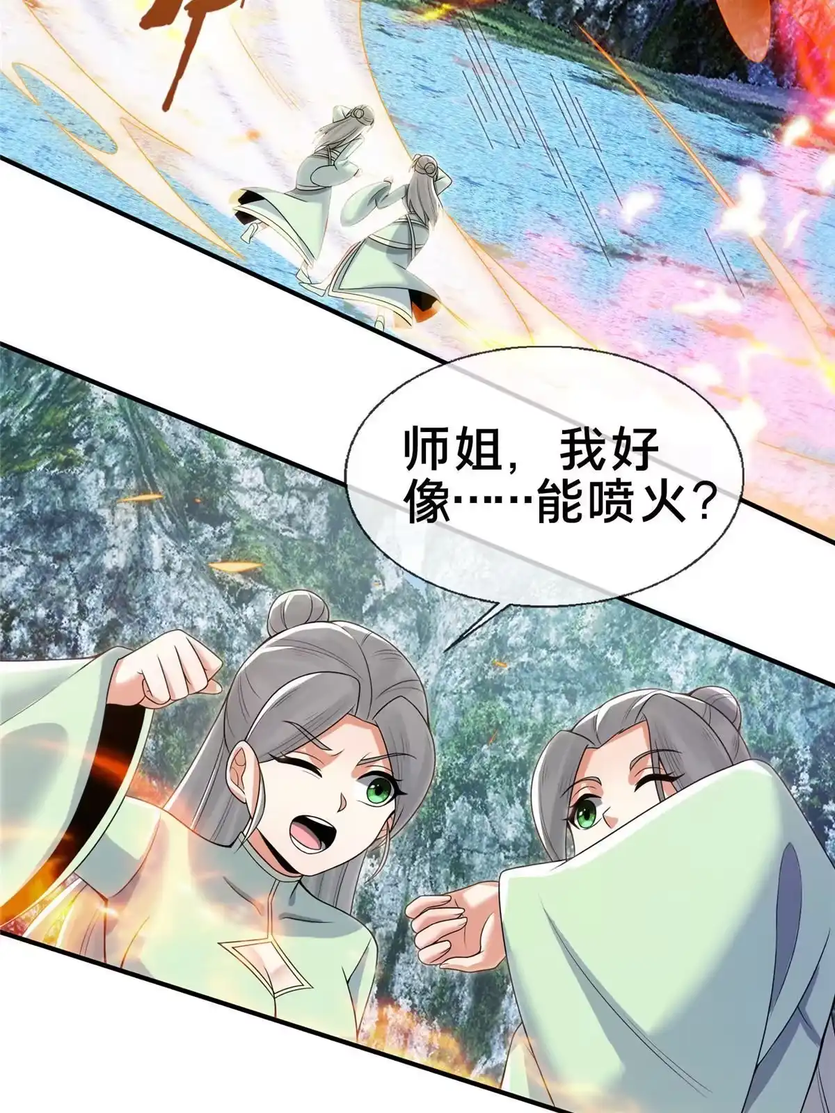 《掠天记》78 舍身 第33页