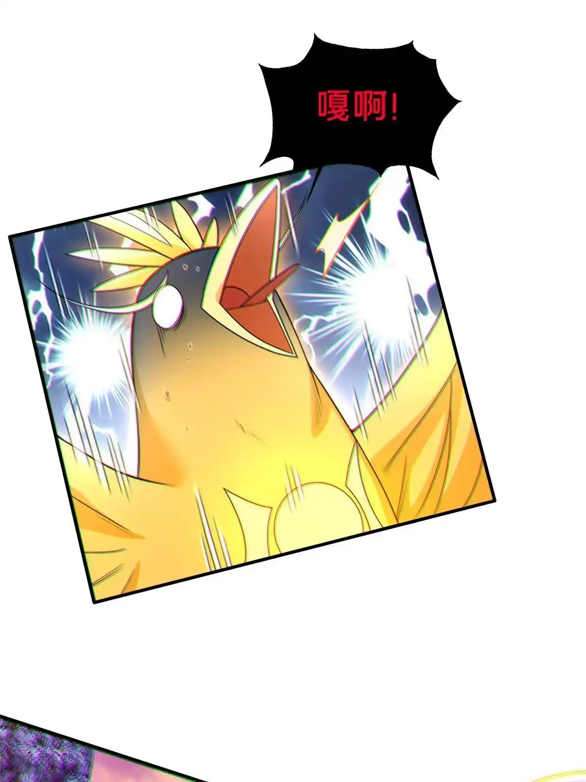 《掠天记》79 装神弄鬼 第41页