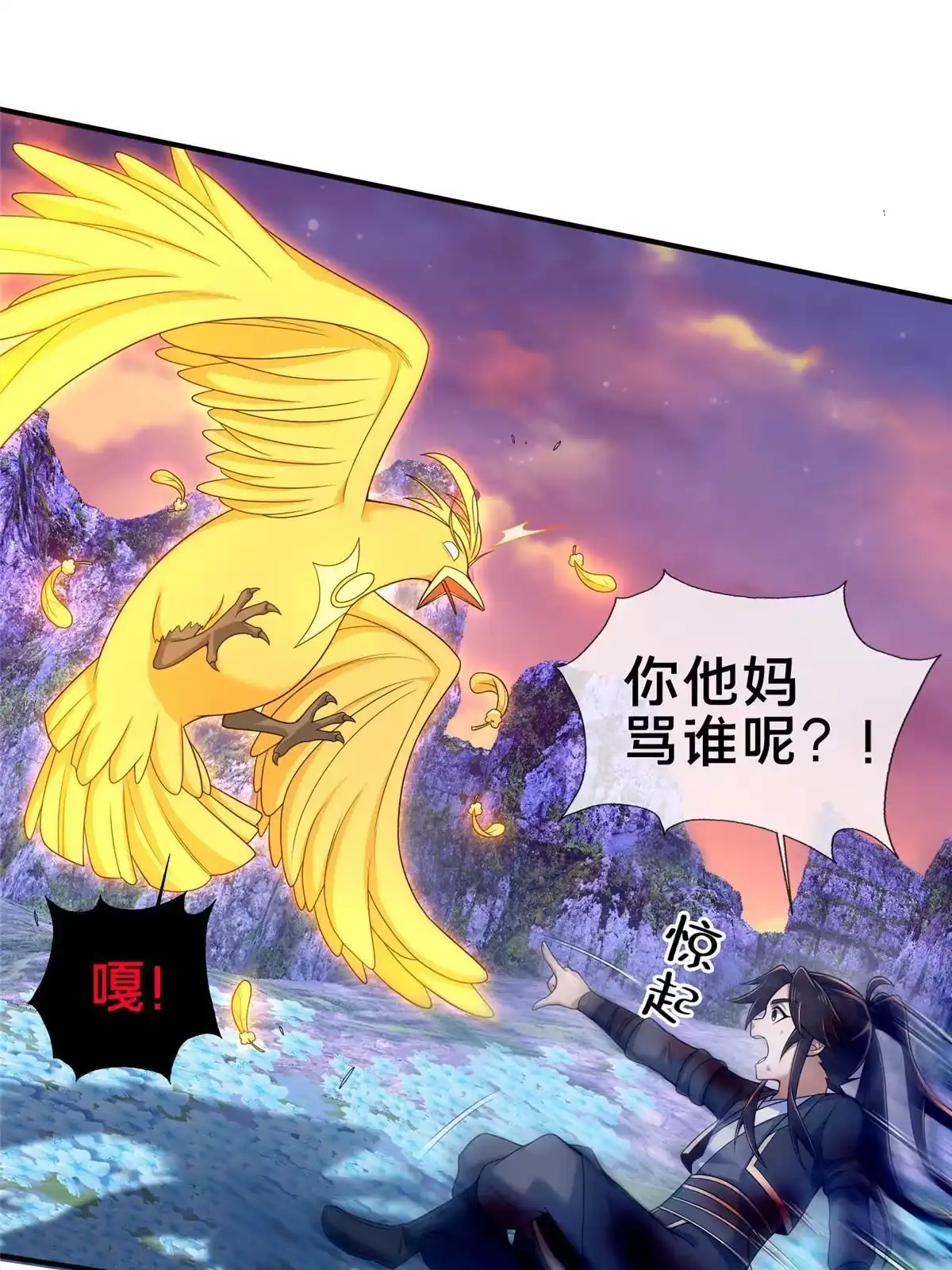 《掠天记》79 装神弄鬼 第37页
