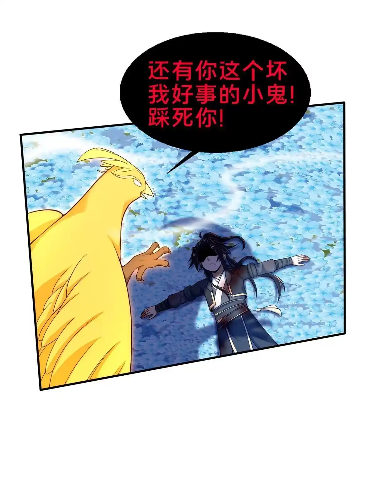 《掠天记》79 装神弄鬼 第36页