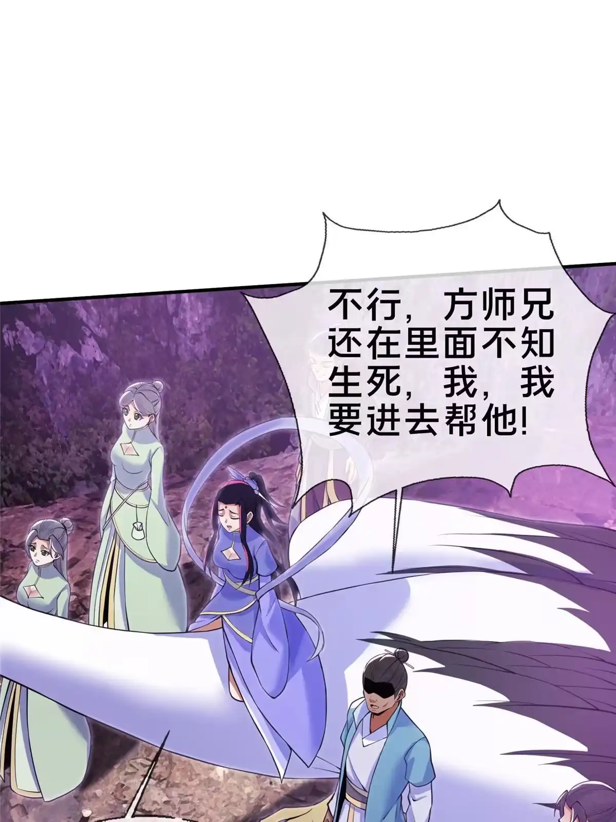 《掠天记》79 装神弄鬼 第3页