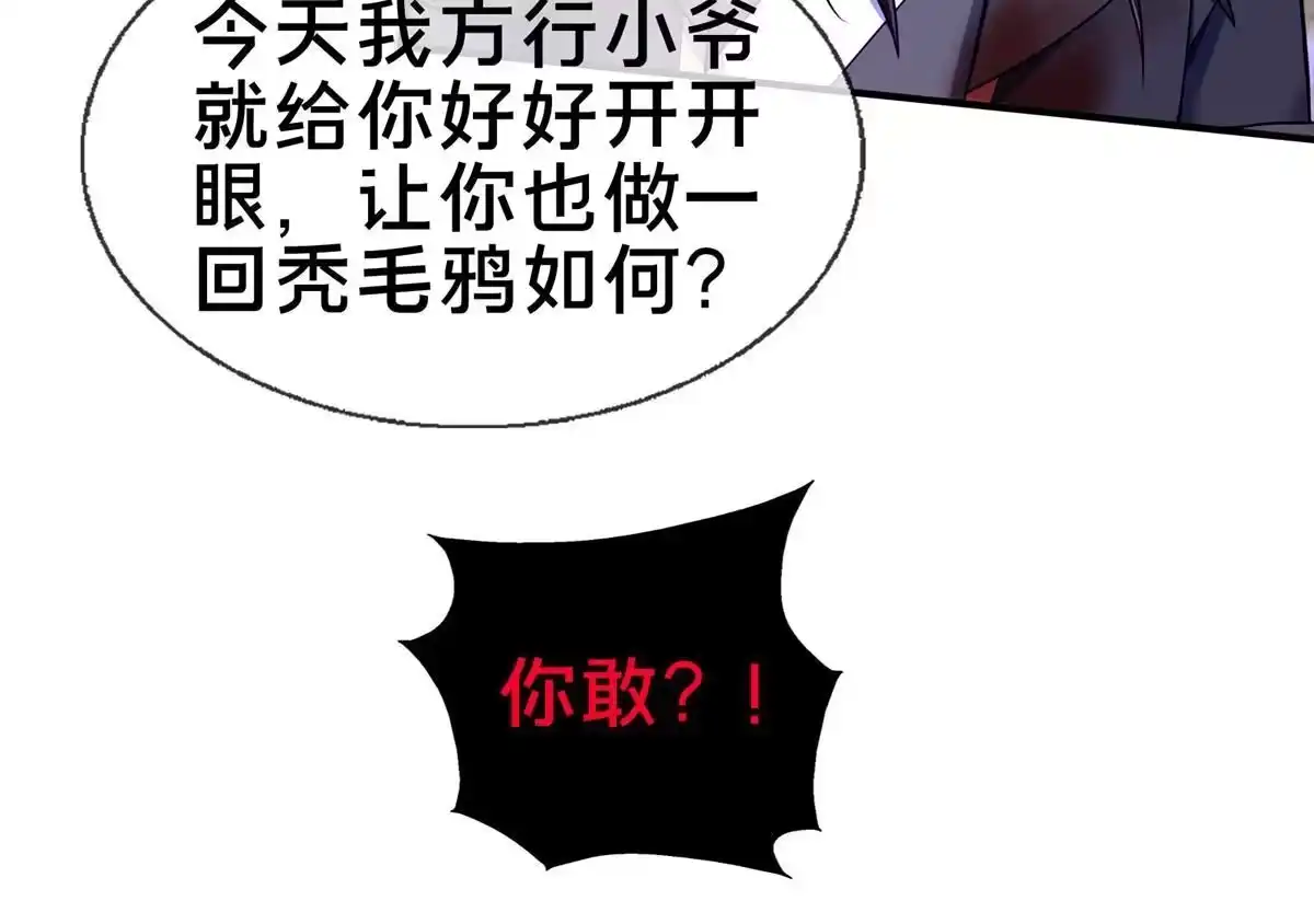 《掠天记》79 装神弄鬼 第53页